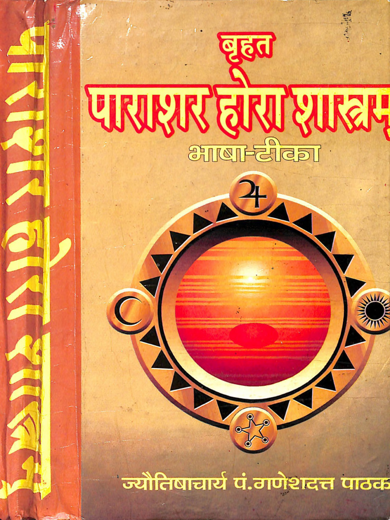 Brihat Parashar Hora Shastra - Text | PDF