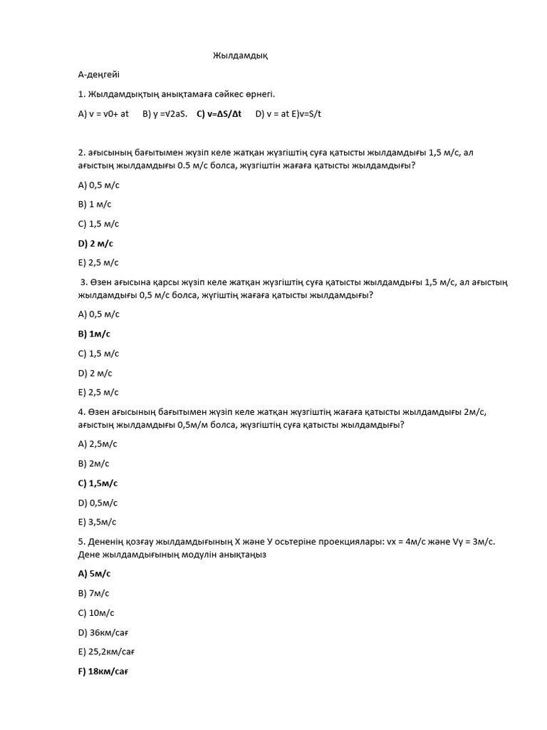 Әйелдің спермасы ағып жатыр