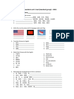 7th Grade Mandarin Book2 Unit1 Test Standard Group 2021