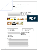 7th Grade Mandarin Book2 Unit 4 Test Extend Group 2021