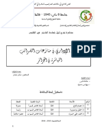 مذكرة الطعن الإداري في منازعات الضرائب المباشرة في الجزائر