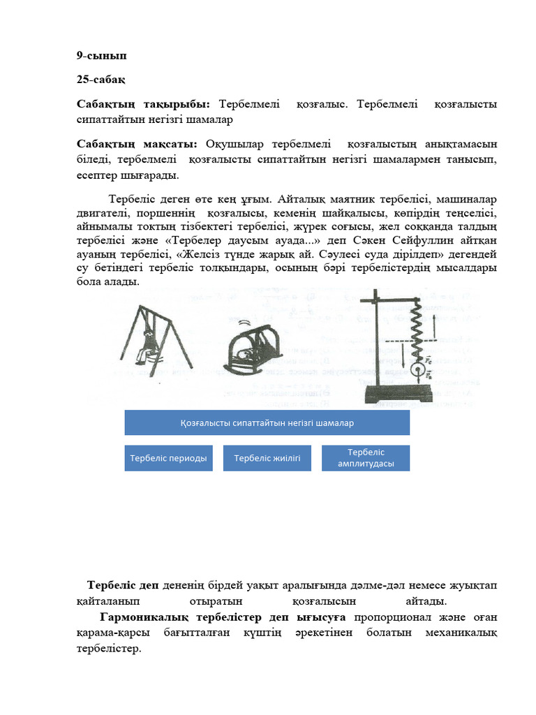 Қынаптағы пениса қозғалысының жиілігі