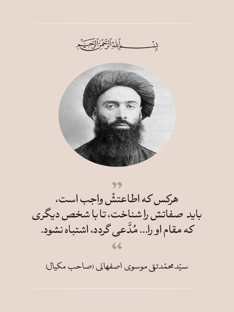 A 003 001 Mousavi Esfahani | PDF
