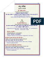 Jaap Sahib Gurmukhi With Punjabi & Eng Translation