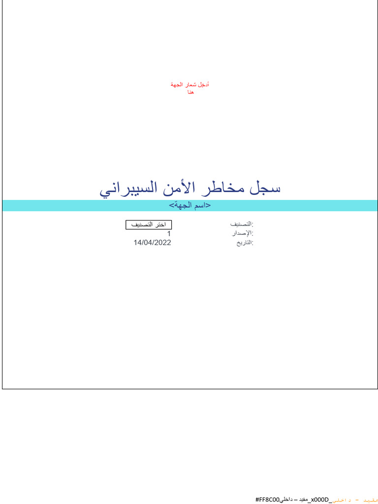 Register Cybersecurity Risk Management Template Ar | PDF