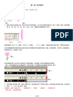 FlashMX基础教程1