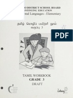 Tamilworkbookgra00unse 0