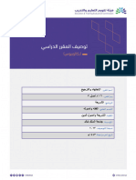 Ilovepdf - Merged (18) - 6