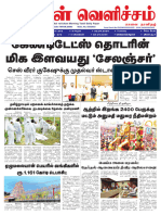 மக்கள் வெளிச்சம் 23-04-2024-1