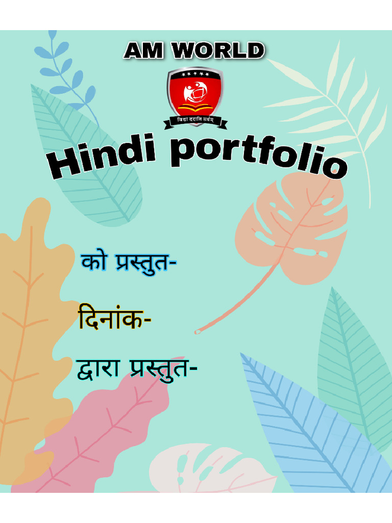 Hindi portfolio pdf