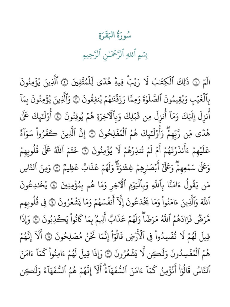 sourat-al-baqara-pdf
