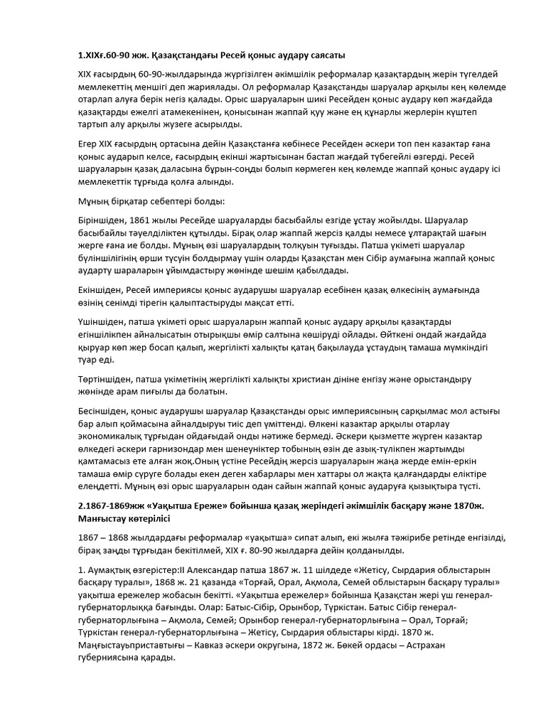 Етік пен колготки киген әйелдің жасырын камерасы