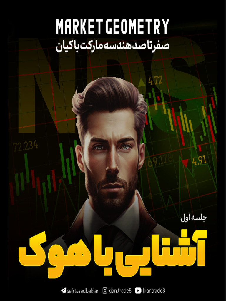 Hook | PDF