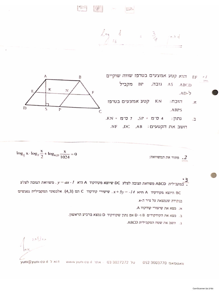 מבחן שלושת רבעי ח תשפד | PDF