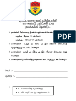 PK New Exam Paper Edited
