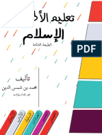 Noor-Bookcom 225513