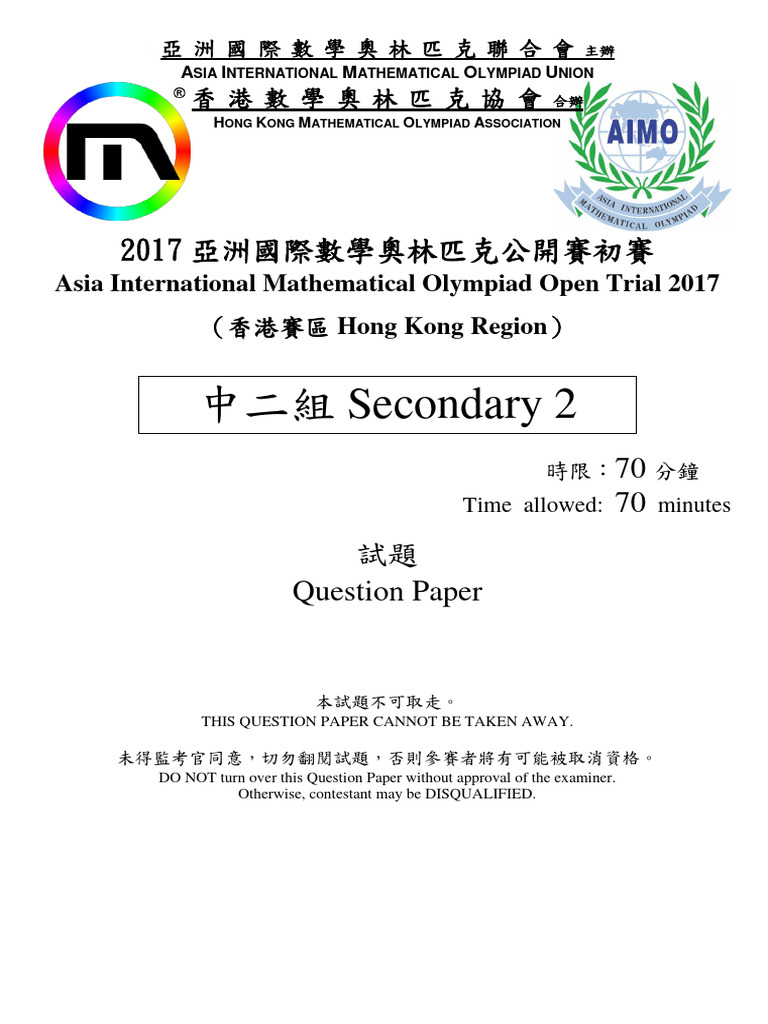 AIMO 2017 Trial G8 Paper | PDF | Numbers | Square Root