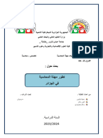 تطور مهنة المحاسبة في الجزائر