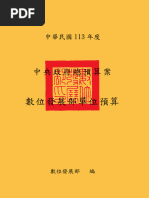資安概論解答 | PDF