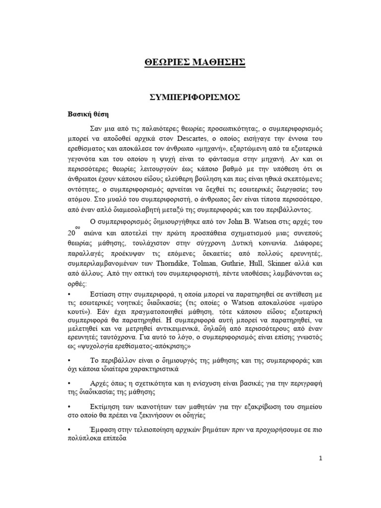 Theories_Mathisis | PDF