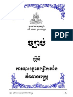 National Assembly Election Law 2003 - Khmer