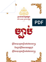 Law on the Election of the National Assembly (Update)- Khmer