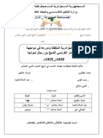 النخب الجزائرية المثقفة ودورها في مواجهة الاستعمار الفرنسي الشيخ بن رحال نموذجا