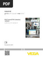 BMW ISTA ワークショップシステム ユーザーマニュアル ISTA UserManual ja-JP | PDF