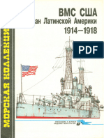 011 1996-05 ВМС США и Стран Латинской Америки 1914-1918 Справочник По Корабельному Составу