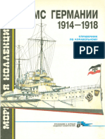009 1996-03 ВМС Германии 1914-1918 Справочник По Корабельному Составу