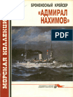 002 1995-02 Броненосный Крейсер 'Адмирал Нахимов'