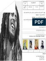 المدرسة الإعدادية حي الزهراء