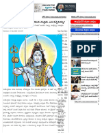 Lord Shiva - జంగమయ్యా.. నీ శిరమున చంద్రుడు ఎలా వచ్చెనయ్యా - - special story on lord shiva