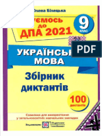 Dpa 2021 Zbirnyk Dyktantiv Biletska