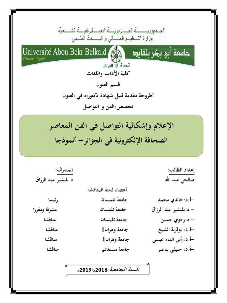 Salhi Abdallah | PDF