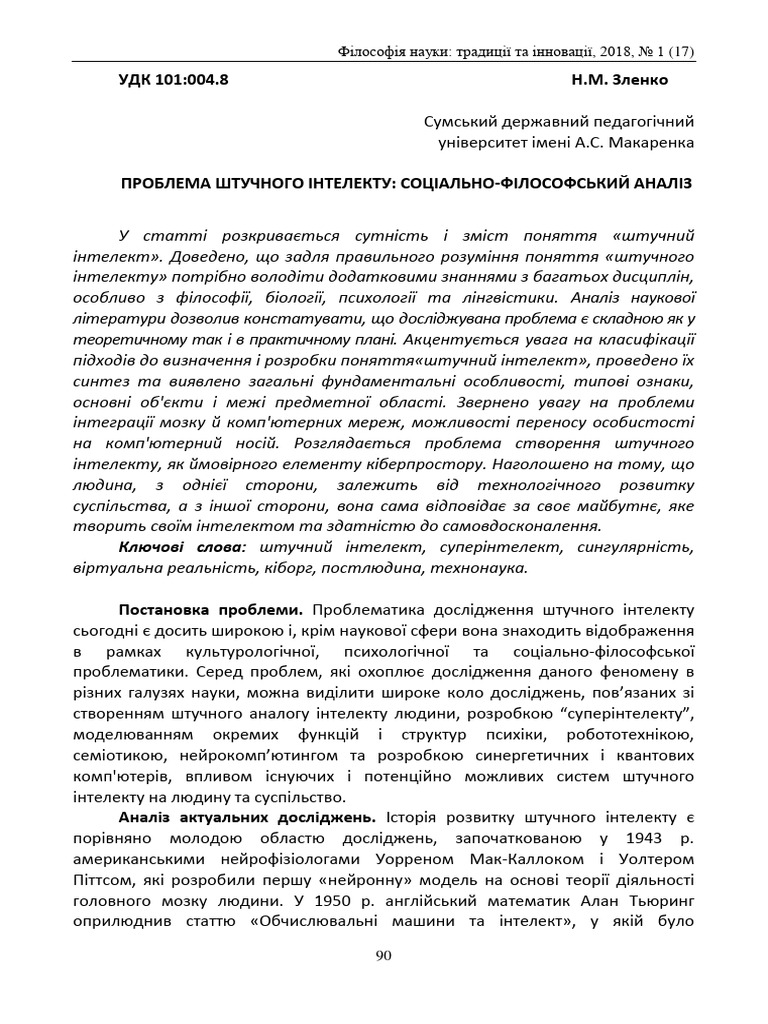 Zlenko pdf