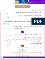 رياضيات اول متوسط