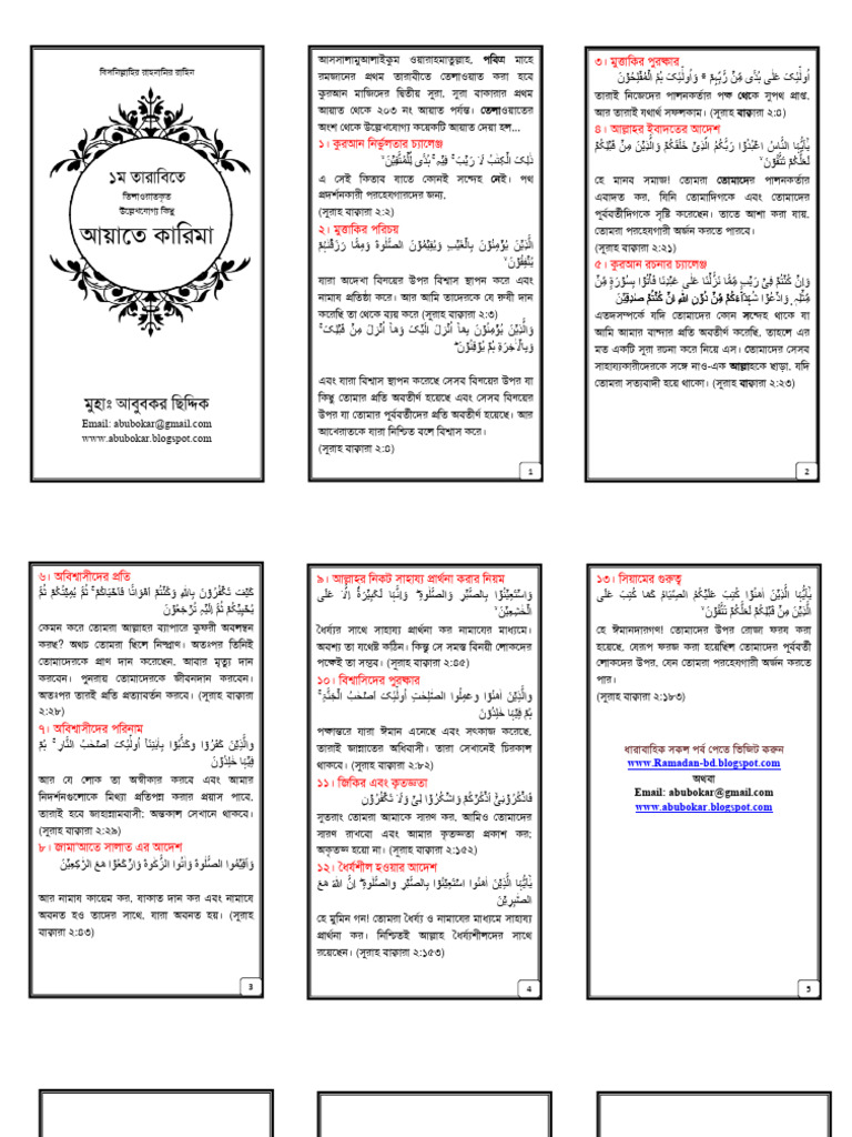 1-st-tarabi-selected-ayatss-pdf