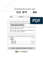 2024010213 - (바탕국어연구소) 2025학년도 바탕 모의고사 0회 -