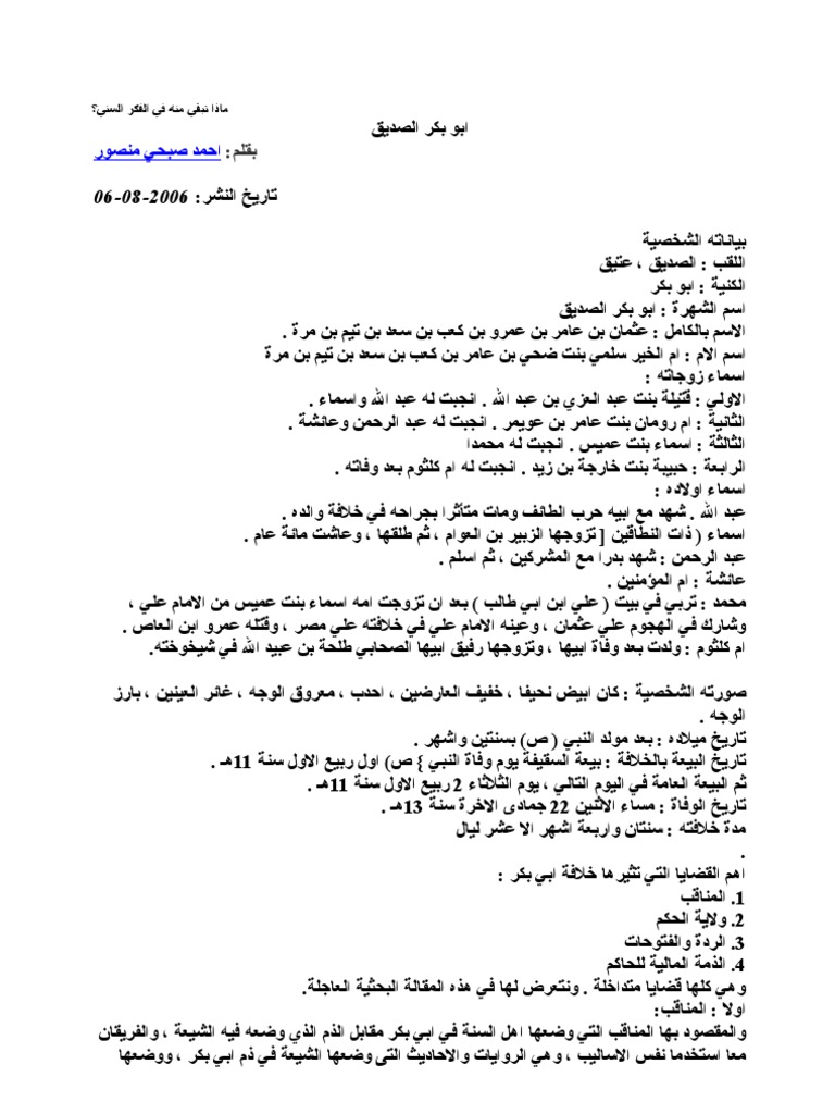 رسالة ماجستير عن غدارة الاملاك