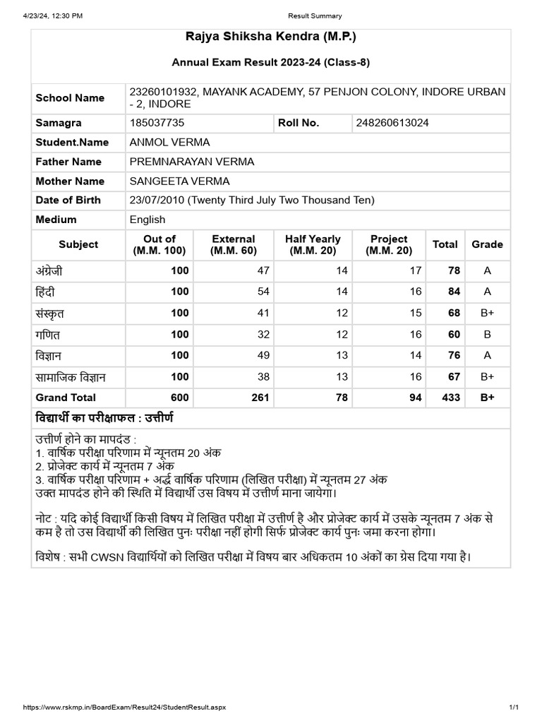 RSKMP - in BoardExam Result24 StudentResult - Aspx | PDF