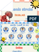 Ischemic Stroke งานนำเสนอ