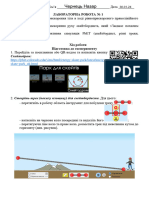 Лабораторна робота № 1 (R)