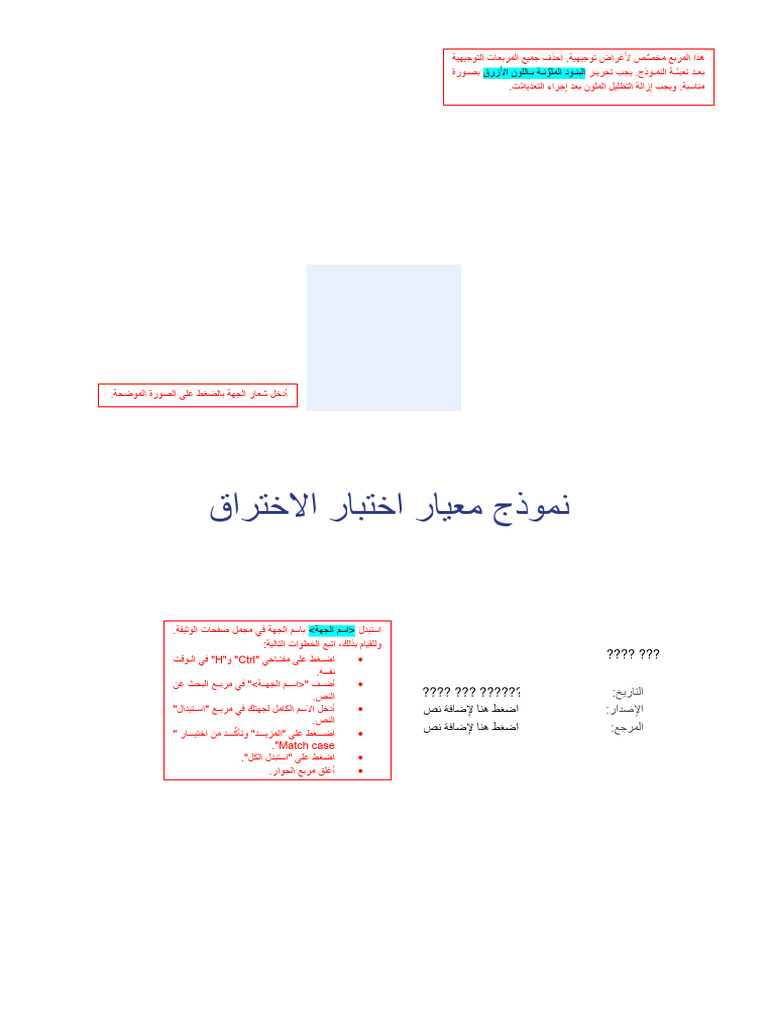 STANDARD Penetration Testing Template Ar FINAL | PDF