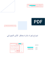 PROCEDURE Cybersecurity Risk Management Template Ar v0.4