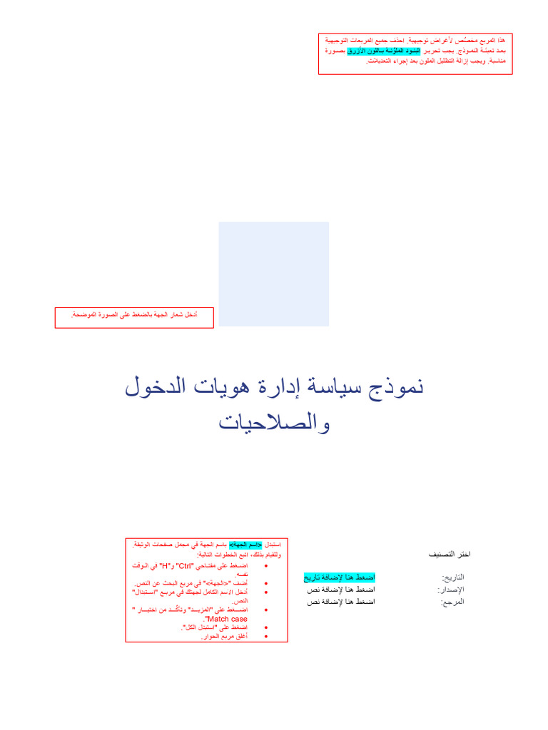 POLICY Identity and Access Management Template Ar FINAL | PDF