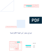 STANDARD Virtualization Security Template Ar v0.4