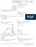 Serway 23장 거울과 렌즈 문제