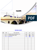 KR SD C-12010 터널계획 (221212, REV02)