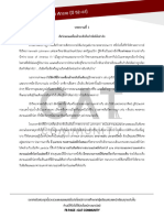 ข้อสอบ-GAT-เชื่อมโยง-ปี-52-61-ปีล่าสุด-พร้อมเฉลยครบทุกปี-รวมทั้งหมด-36-บทความ